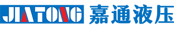 宁波嘉通液压有限公司