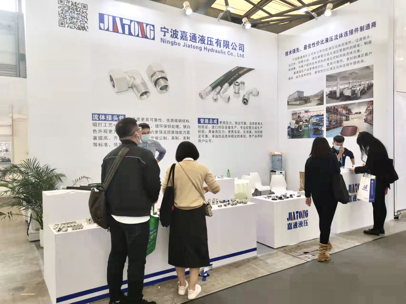 嘉通液压参加2021上海PTC ASIA亚洲国际动力传动与控制技术展览会(图2)